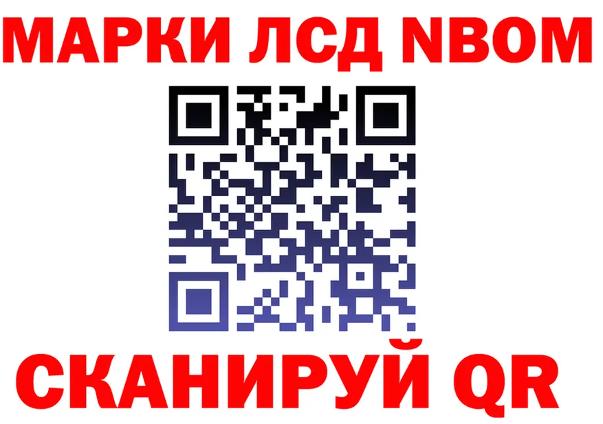 Марки N-bome 1500мкг зеркало площадка МЕГА Югорск