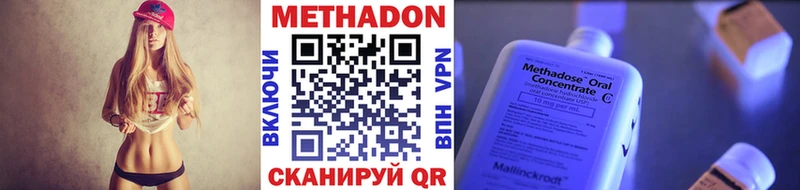 МЕТАДОН VHQ  Купить закладки  Югорск 